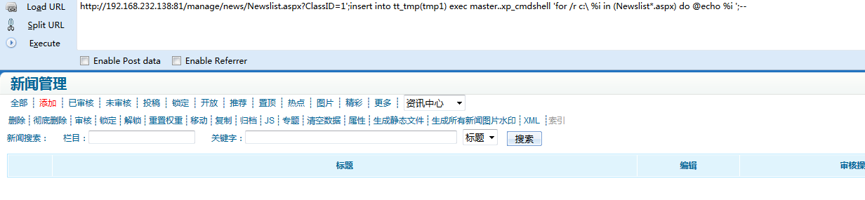 执行搜索并结果插入到临时表